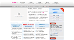 Desktop Screenshot of haier2010.com