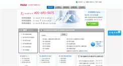 Desktop Screenshot of haier2010.net