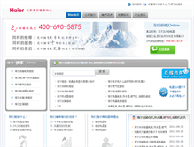 Tablet Screenshot of haier2010.net